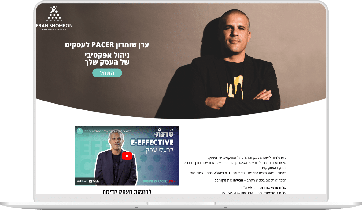 דף נחיתה ערן שומרון